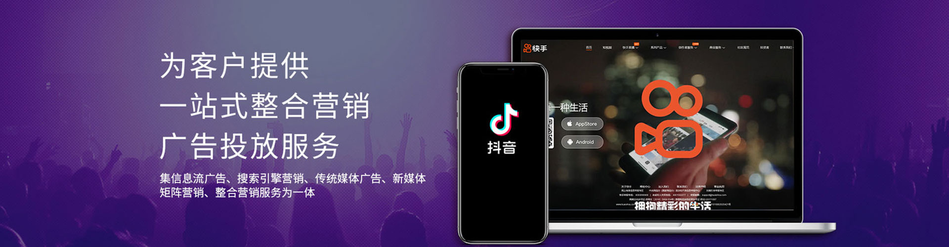 南澳信息流代运营